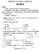 绵阳市高中2016级第二次诊断性考试理科数学试题及答案分享，你能考多少分？