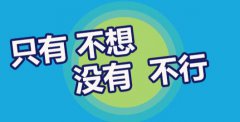北京东城区2018-2019学年高三期末教学统一检测语文答案，考生核对一下！