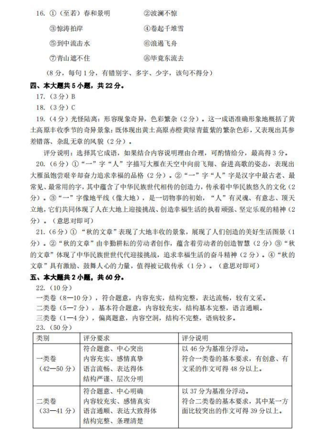 2019年北京市海淀区高三年级期末考试试题参考答案，考生可核对！