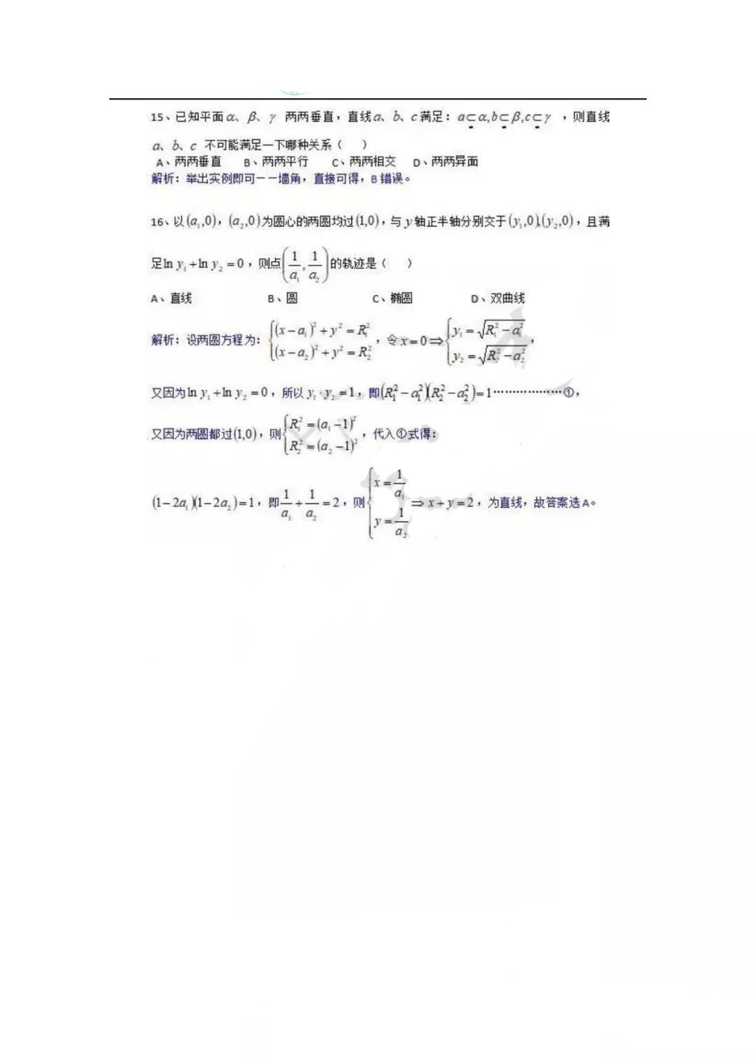 2019年上海春考数学试题完整版及参考答案分享，考生参考!