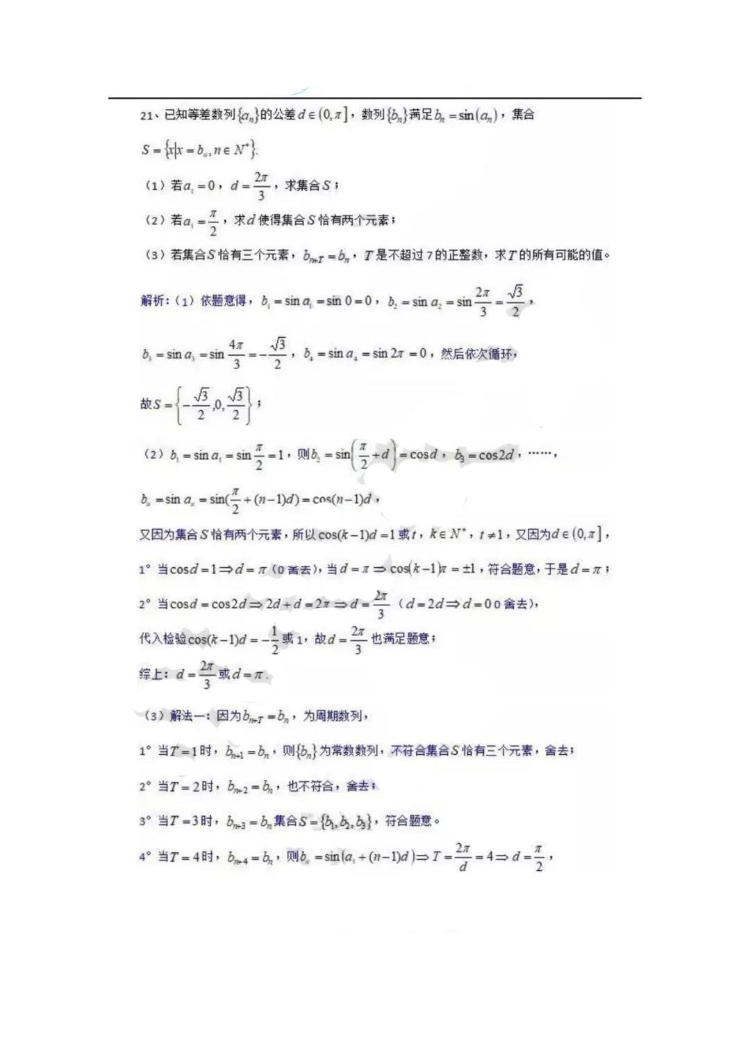 2019年上海春考数学试题完整版及参考答案分享，考生参考!