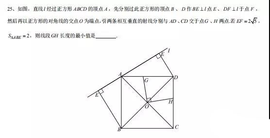 成都市新都区中考一诊数学试题及参考答案整理汇总，考生参考