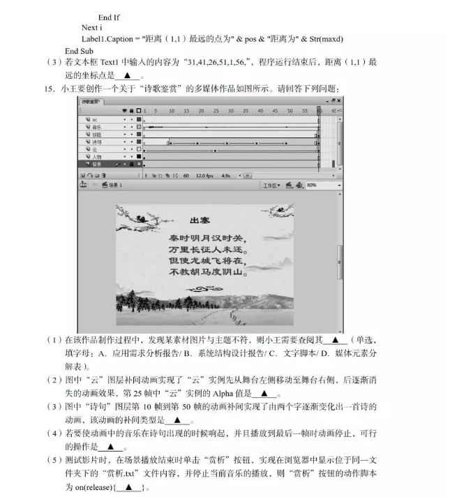 2019届金丽衢三市十二校高三第二次联考技术试题及答案!考生速看!