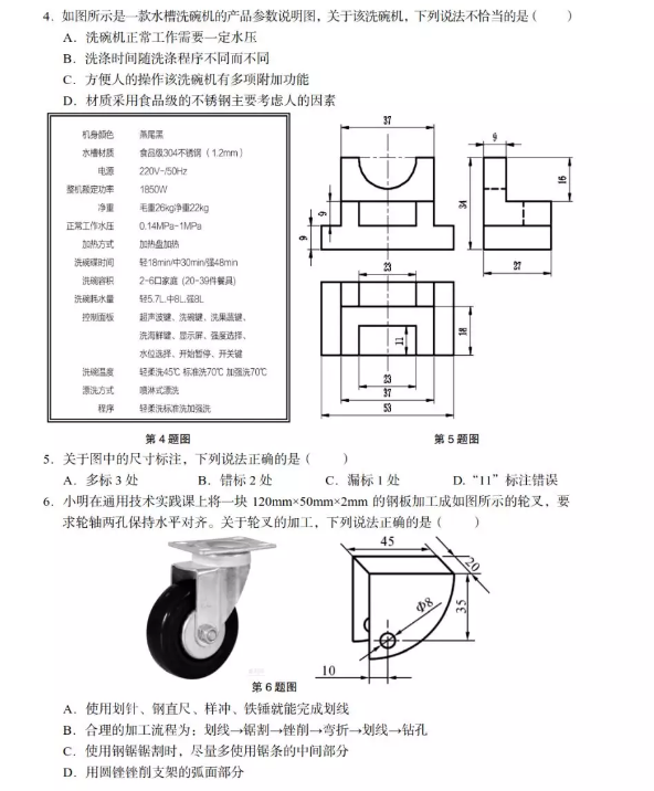 2019届金丽衢三市十二校高三第二次联考技术试题及答案!考生速看!