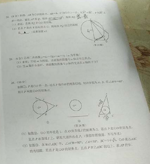 2018-2019学年省市秦淮区九年级上学期数学期末考试卷