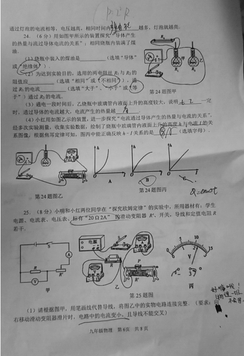 　2018-2019学年省市秦淮区九年级上学期物理期末考卷