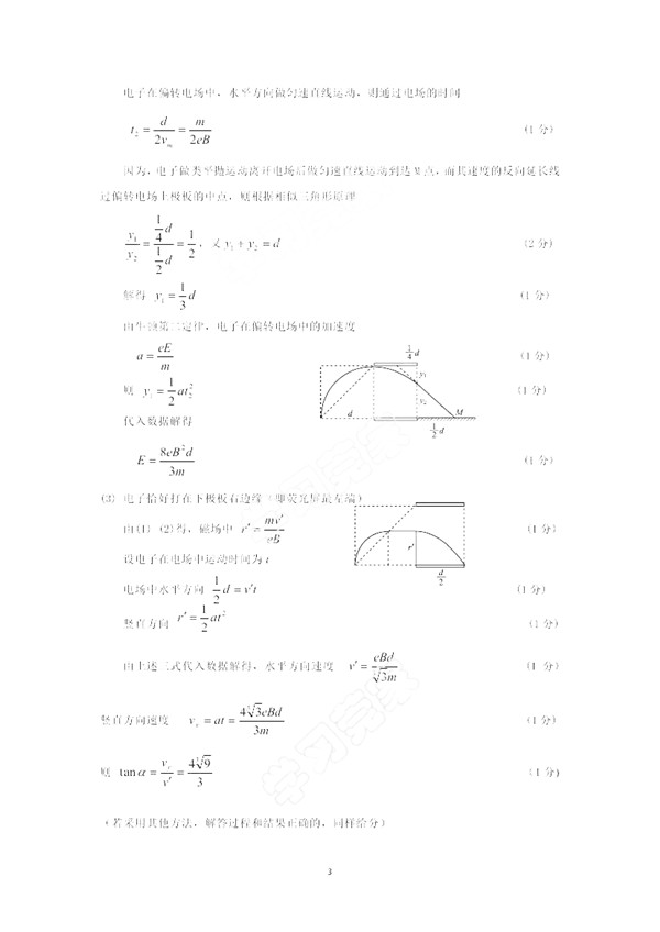 2018-2019学年东莞市上学期期末高三理综试题答案