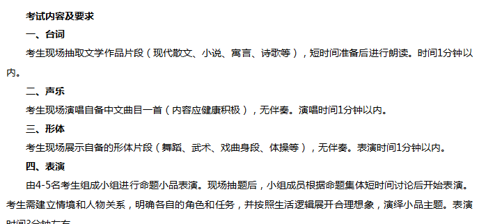 2019年重庆市艺考影视类都考哪些内容？什么时候开考？