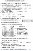 2017-2018学年北师附小五年级下册期末考试数学试题分享，来做一下吧!