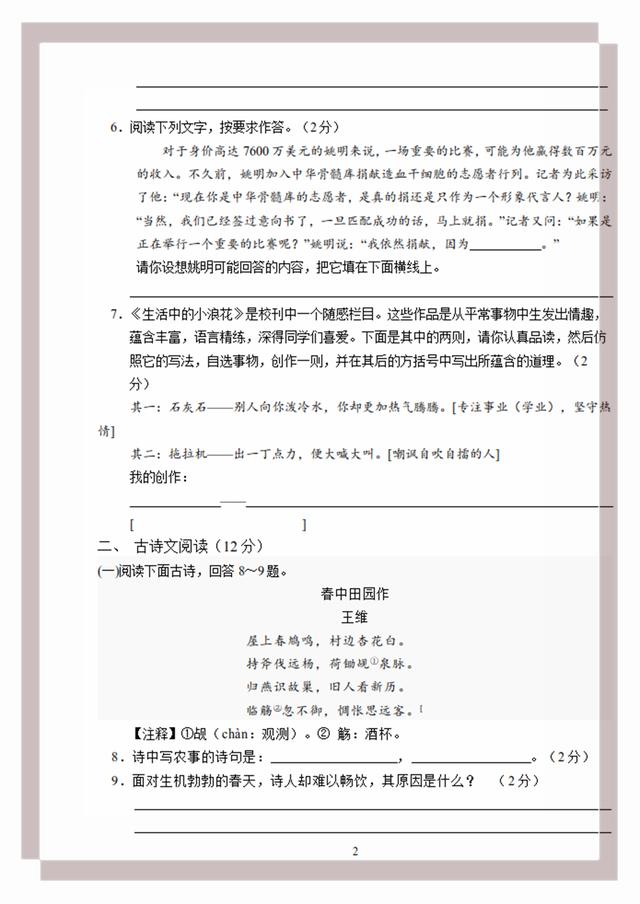 江西省樟树市七年级上学期语文期末考试试题，各位同学抓紧时间练习！