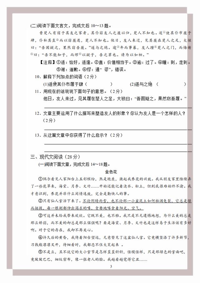 江西省樟树市七年级上学期语文期末考试试题，各位同学抓紧时间练习！