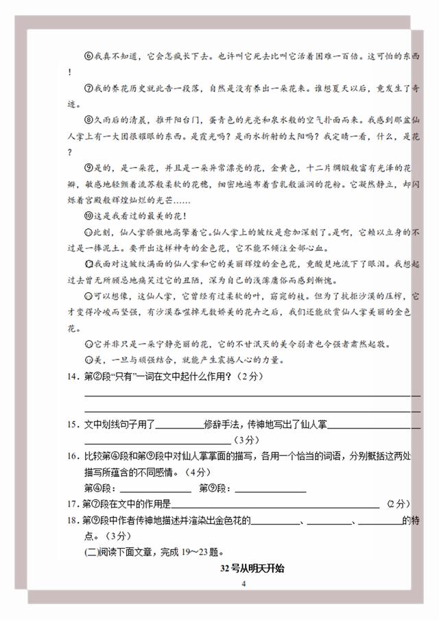 江西省樟树市七年级上学期语文期末考试试题，各位同学抓紧时间练习！