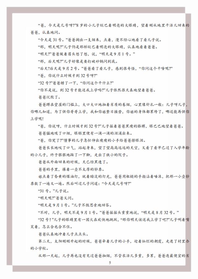 江西省樟树市七年级上学期语文期末考试试题，各位同学抓紧时间练习！