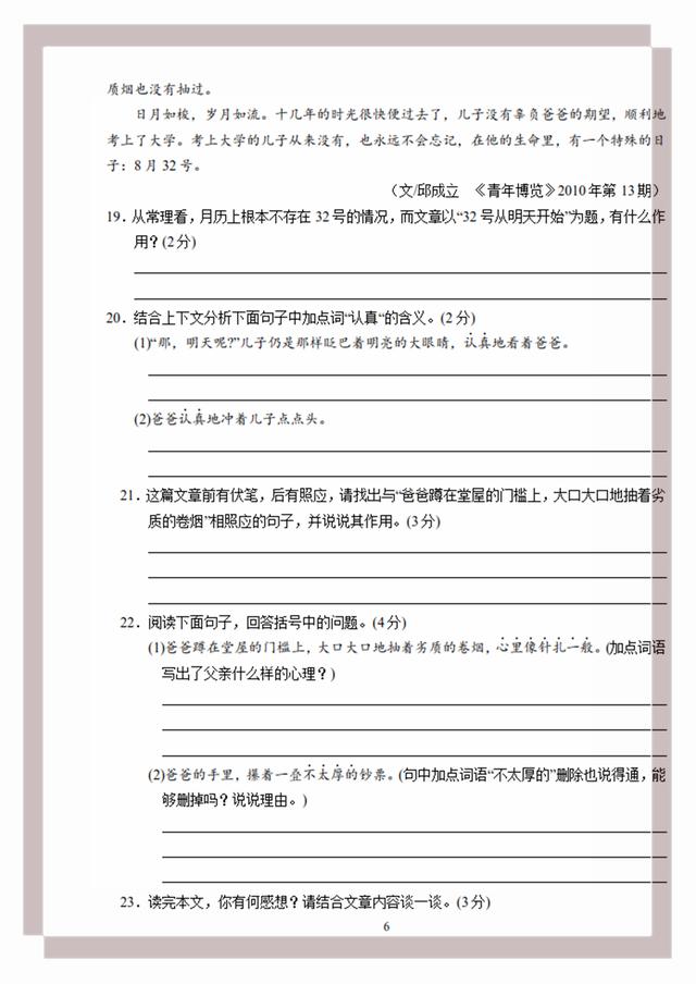 江西省樟树市七年级上学期语文期末考试试题，各位同学抓紧时间练习！