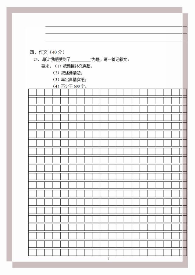 江西省樟树市七年级上学期语文期末考试试题，各位同学抓紧时间练习！