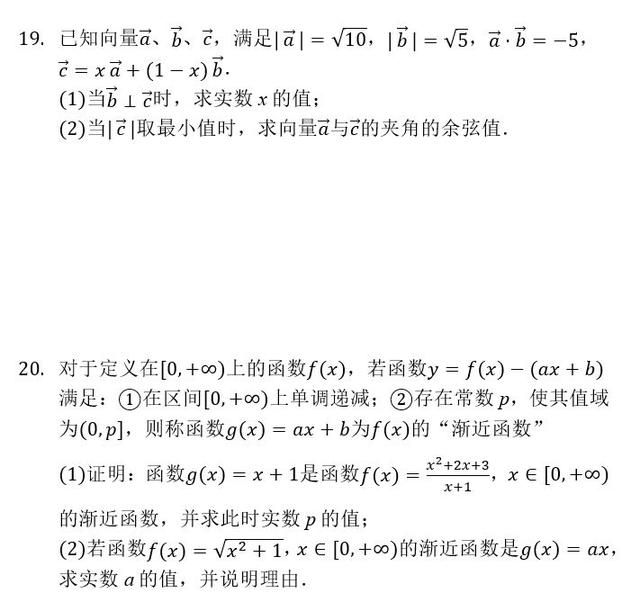 2019年省市高一上学期期末考试数学试卷分享，冲刺更高的成绩