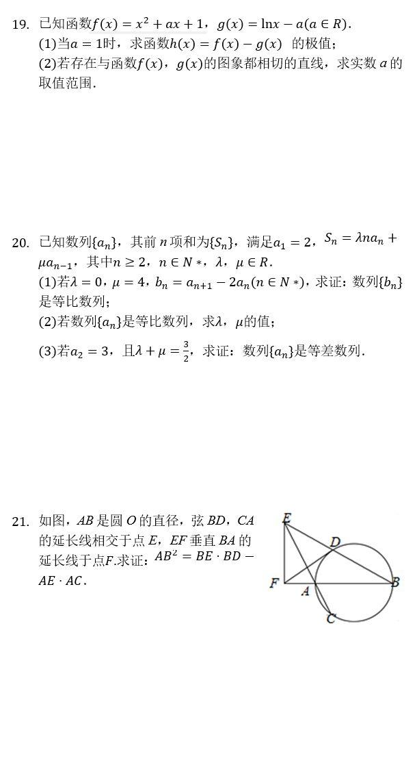 苏教版福利！2017-2018学年省高三（上）期末数学试卷试题分享！