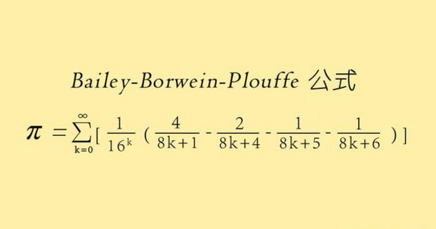 数学圆周率是怎么算出来的？有哪些计算方法？
