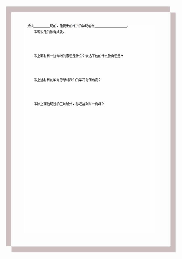 部编版七年级上册历史综合性试卷及答案分析，备战期末考！