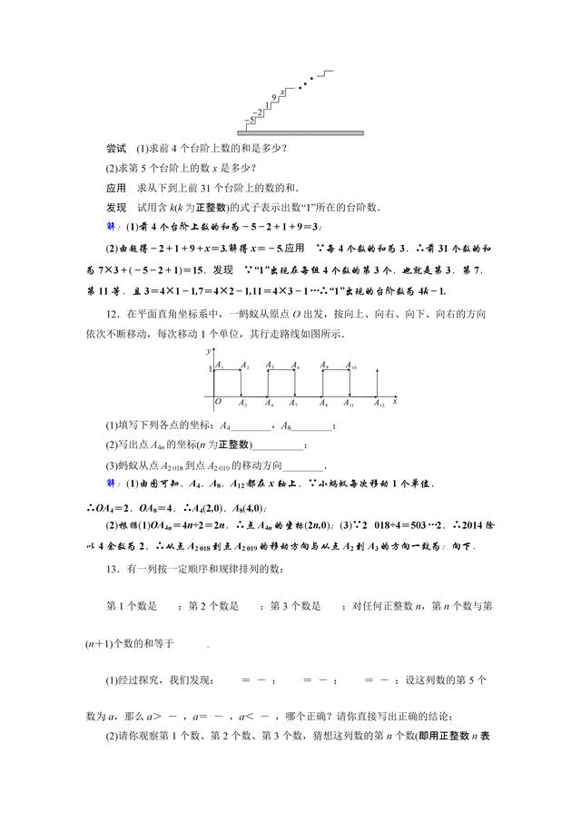 2019年安徽省中考数学复习专题：关于规律探究的同步练习题及答案