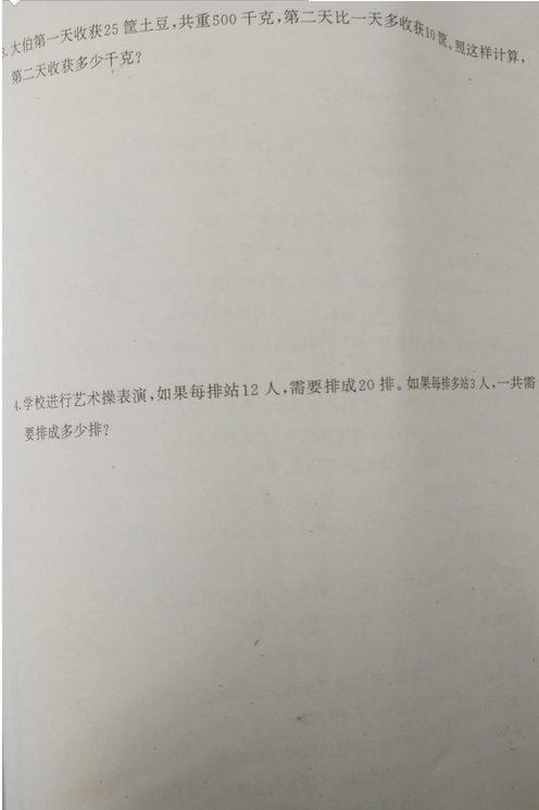 区2019年1月小学四年级数学期末调研卷，看看孩子能拿多少分？