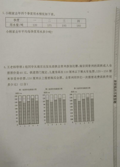 区2019年1月小学四年级数学期末调研卷，看看孩子能拿多少分？