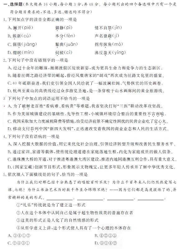 省2019年1月高中学考语文试题分享，看看难度如何？