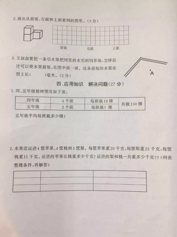 省市区2018-2019学年小学数学四年级期末调研测试卷