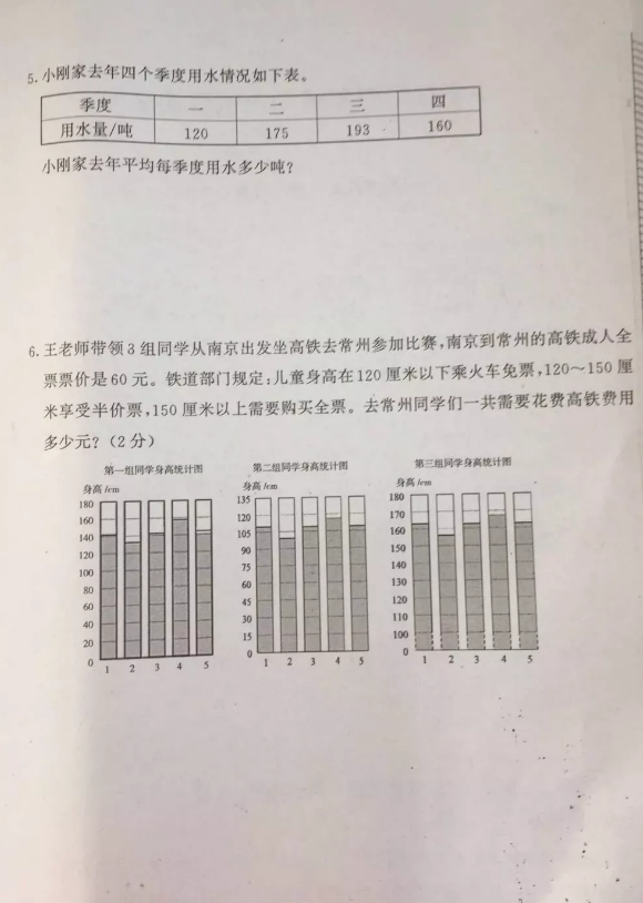 省市区2018-2019学年小学数学四年级期末调研测试卷