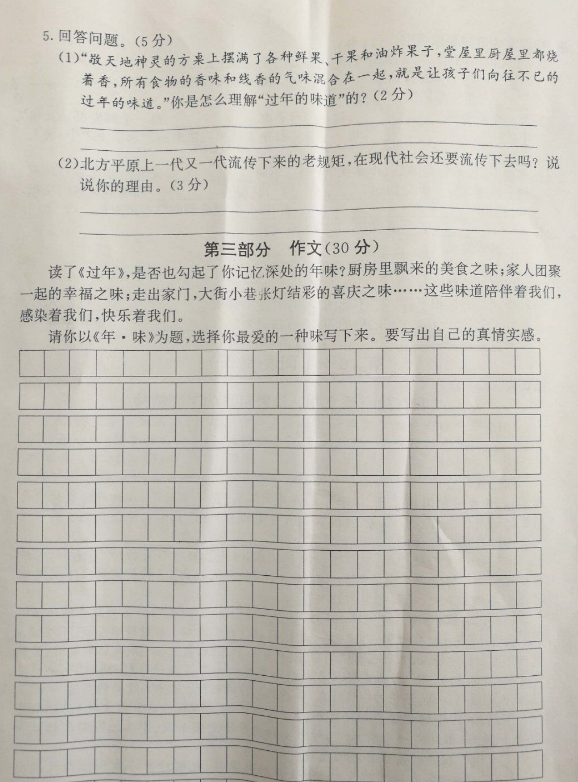 省市区2018-2019年小学六年级语文期末考试试题较新发布