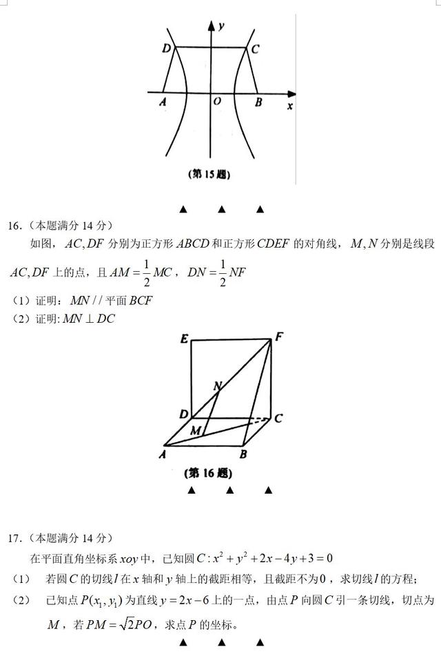 省苏州市2019年1月高二第一学期数学期末考试阳光调研卷