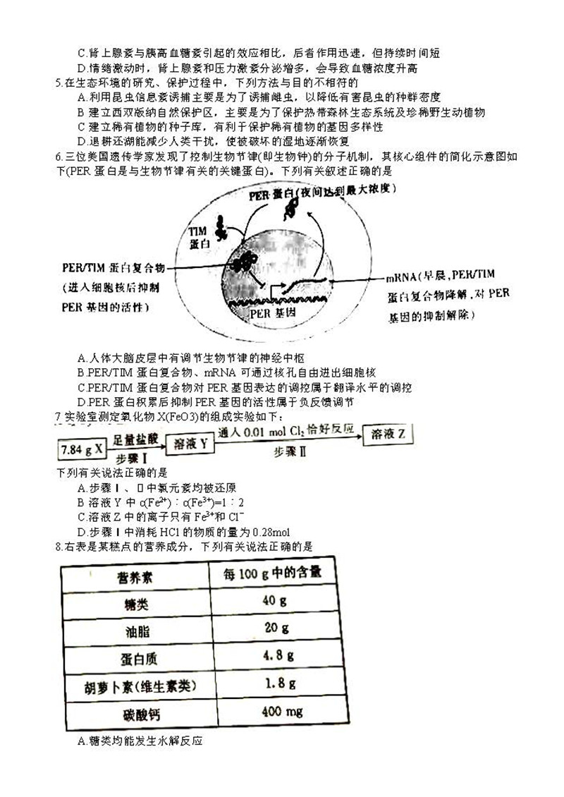 河北衡水2019届高三联合体第三次测评理科综合卷试题及答案