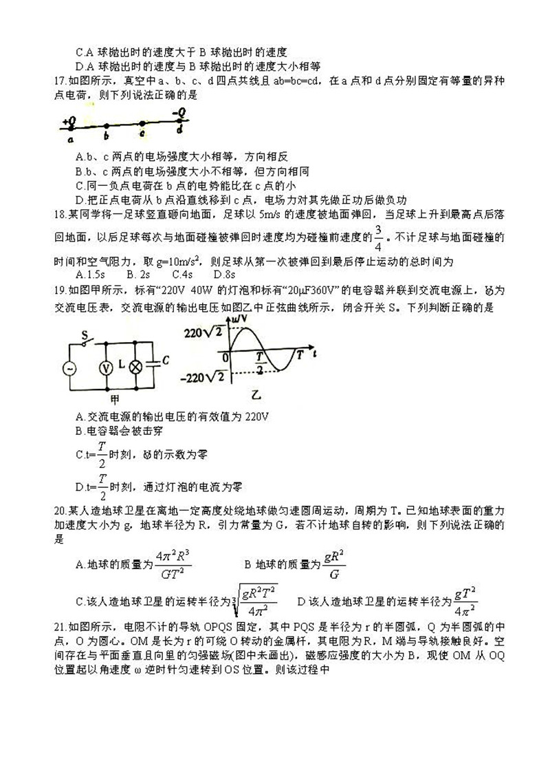 河北衡水2019届高三联合体第三次测评理科综合卷试题及答案