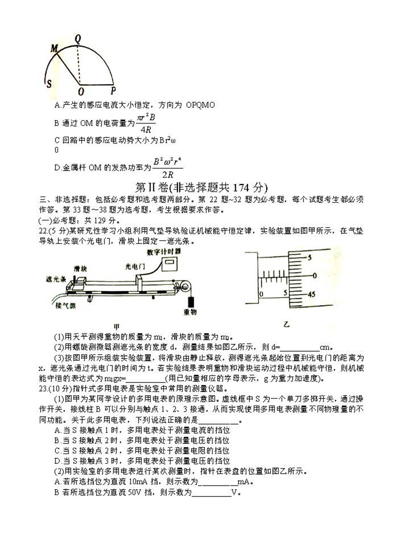 河北衡水2019届高三联合体第三次测评理科综合卷试题及答案