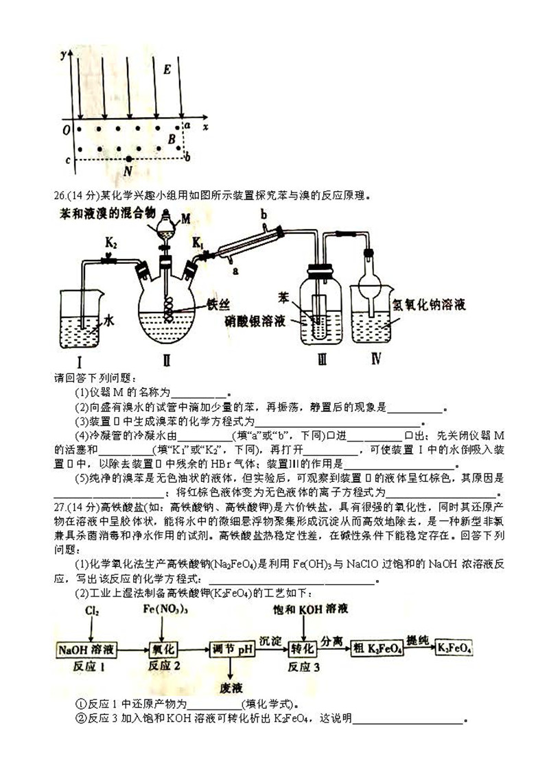 河北衡水2019届高三联合体第三次测评理科综合卷试题及答案