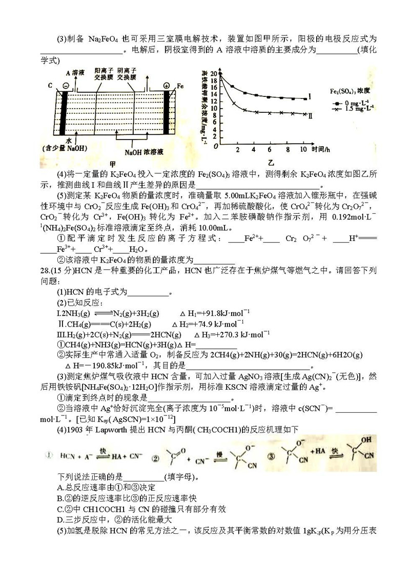 河北衡水2019届高三联合体第三次测评理科综合卷试题及答案