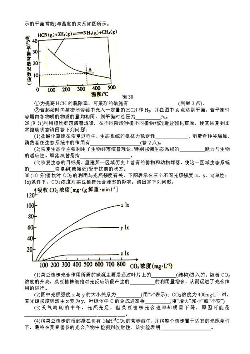 河北衡水2019届高三联合体第三次测评理科综合卷试题及答案