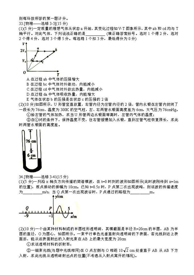 河北衡水2019届高三联合体第三次测评理科综合卷试题及答案