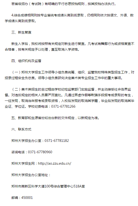 陕西大学2019年美术类招生计划已公布，每个的招生人数是多少？