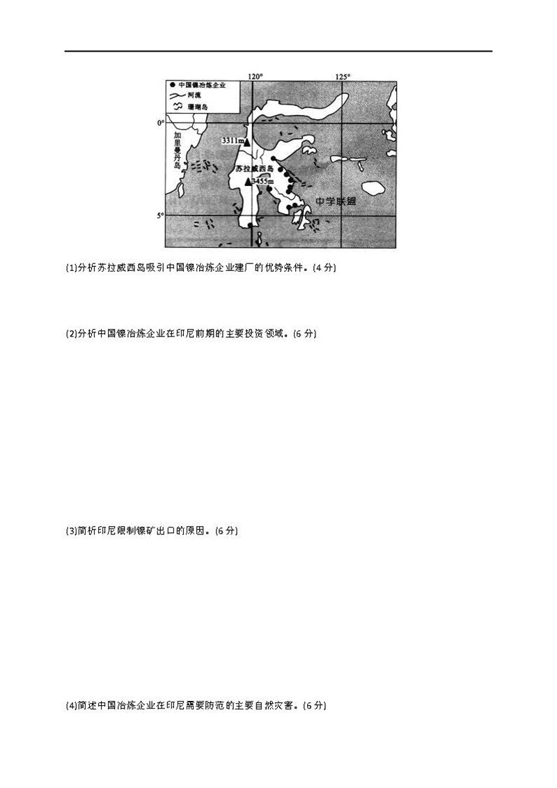 河北衡水金卷第三次质量测评2019届高三文综试卷及答案解析