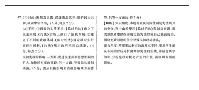 河北衡水金卷第三次质量测评2019届高三文综试卷及答案解析