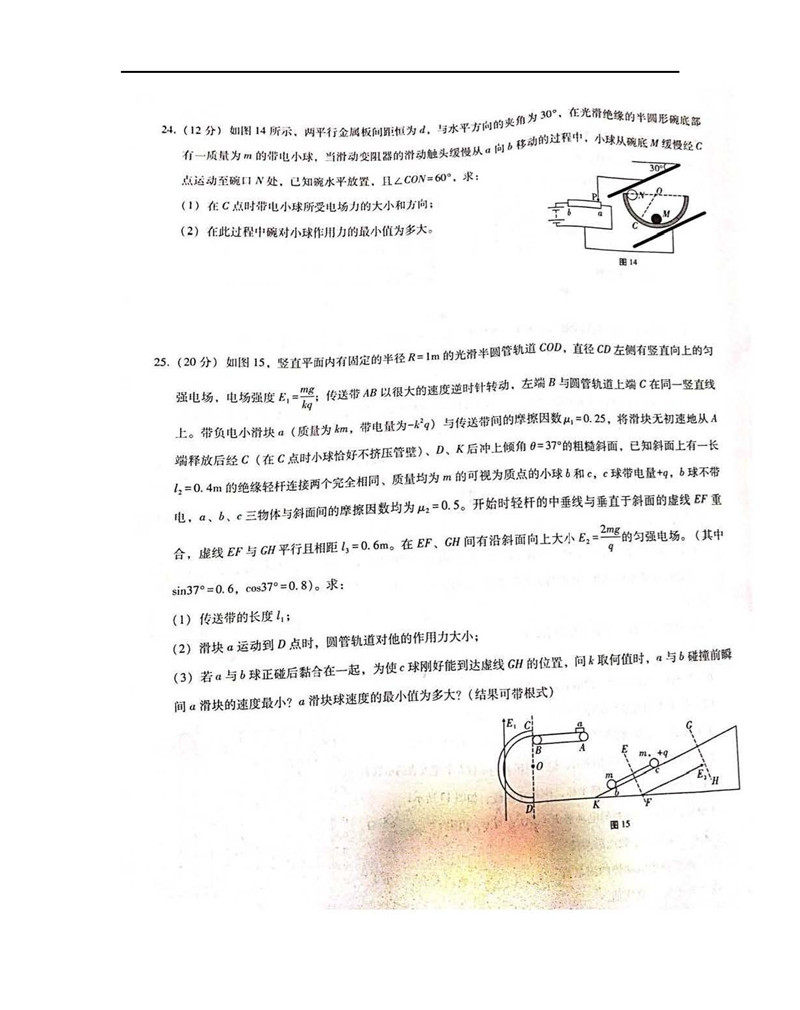 重庆巴蜀中学2019年第三次月考高三上学期理综试卷及详细答案解析