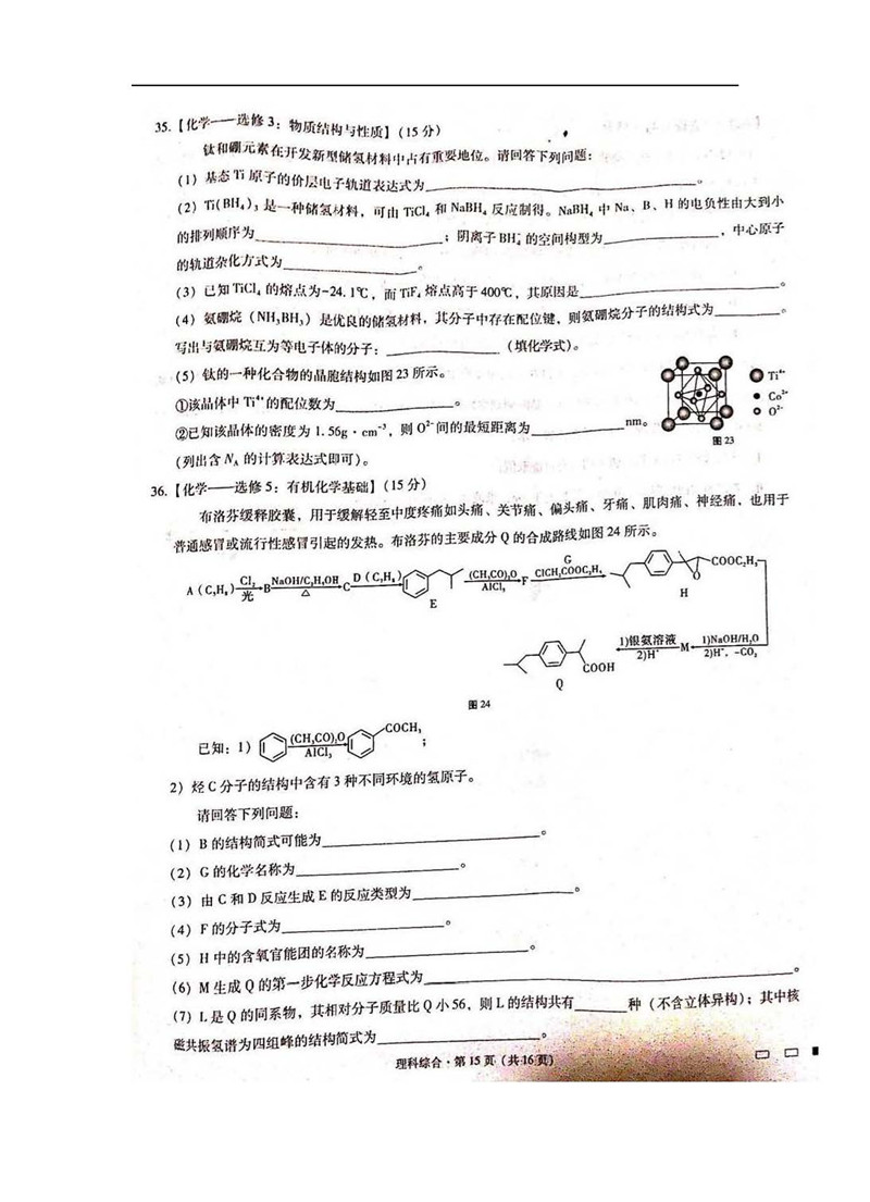 重庆巴蜀中学2019年第三次月考高三上学期理综试卷及详细答案解析