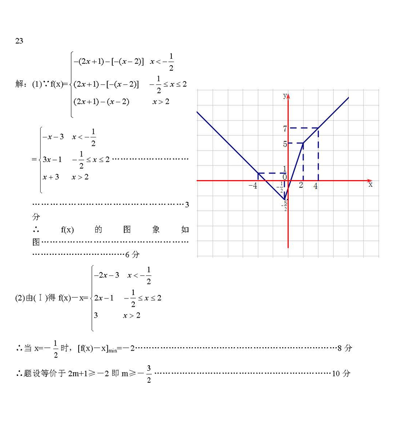 湖北省2019年1月份高考模拟调研考试高三理科数学试卷及答案分析