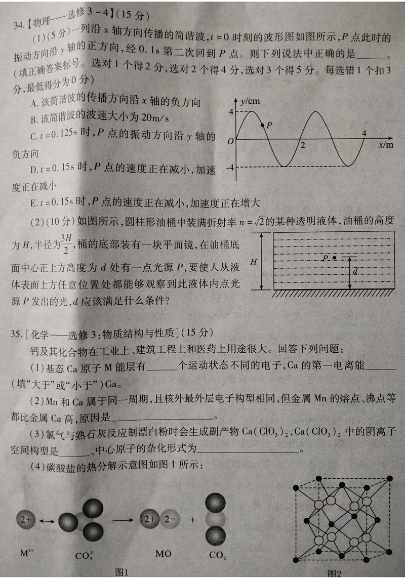 湖北省2019年1月高考模拟调研考试高三理科综合试卷及详细答案参考