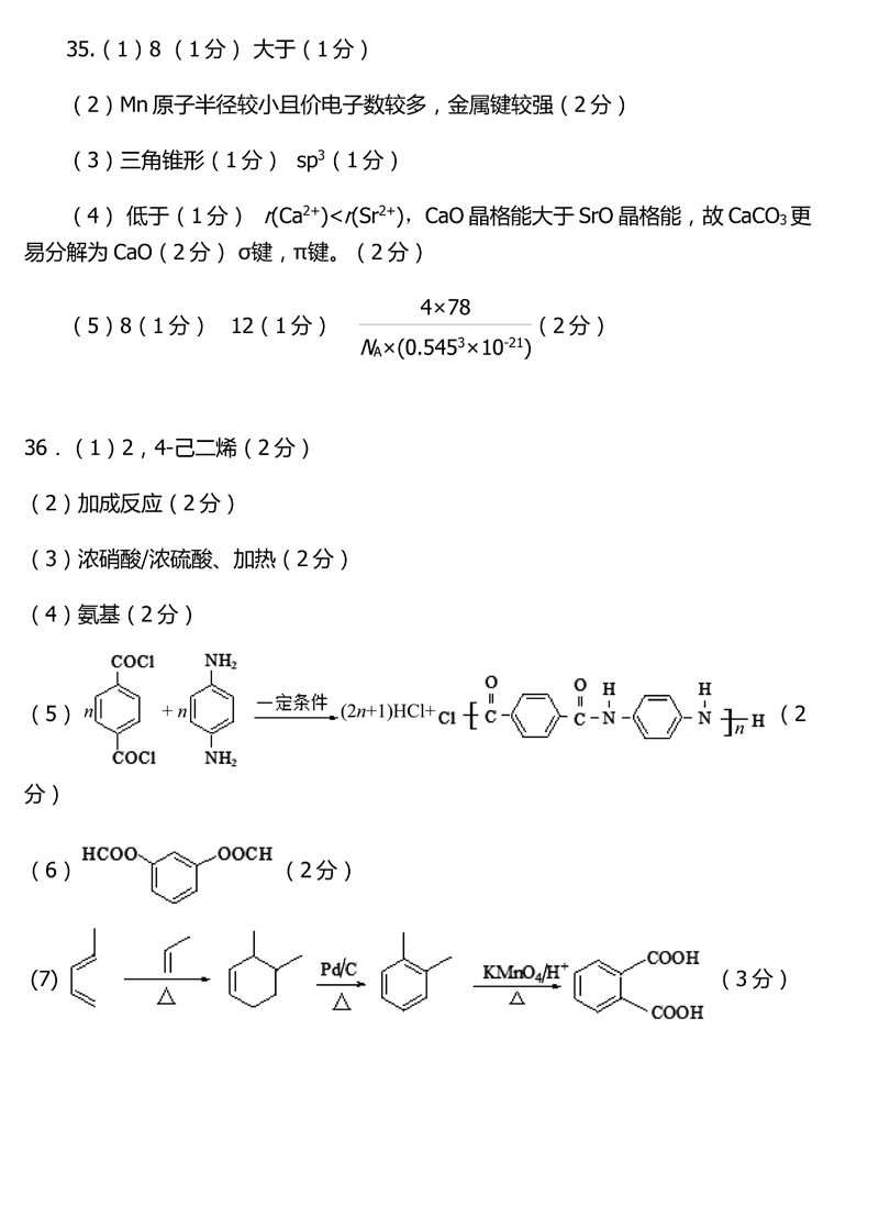 湖北省2019年1月高考模拟调研考试高三理科综合试卷及详细答案参考