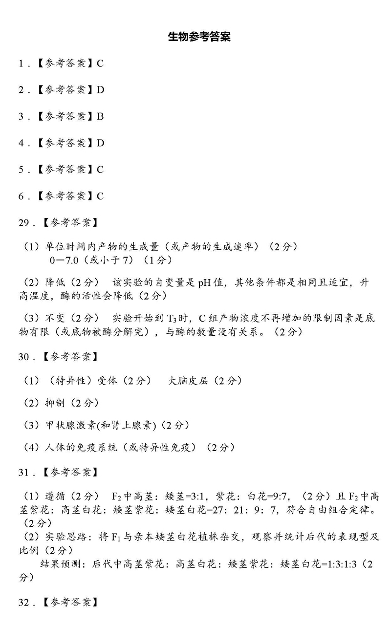 湖北省2019年1月高考模拟调研考试高三理科综合试卷及详细答案参考