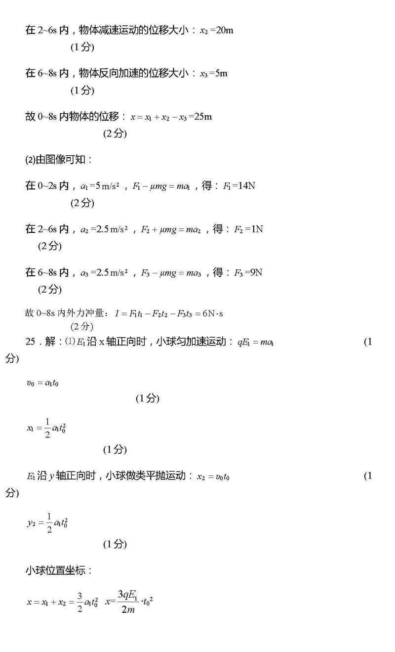 湖北省2019年1月高考模拟调研考试高三理科综合试卷及详细答案参考