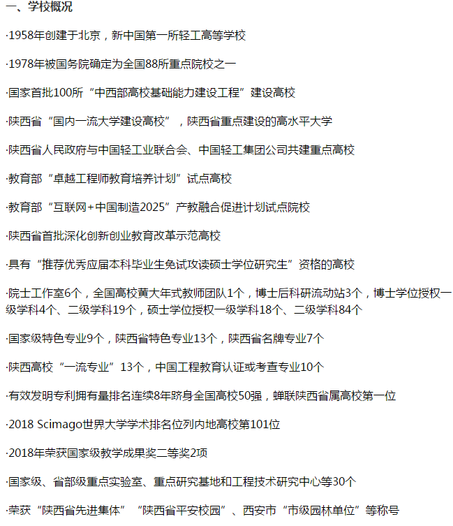 陕西科技大学2019届艺术招生简章已公布，设计类计划招生300人！