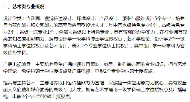 陕西科技大学2019届艺术招生简章已公布，设计类计划招生300人！